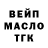 Дистиллят ТГК THC oil Master rr