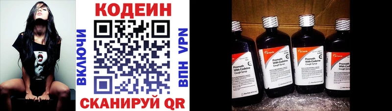 Codein Purple Drank  Киселёвск 