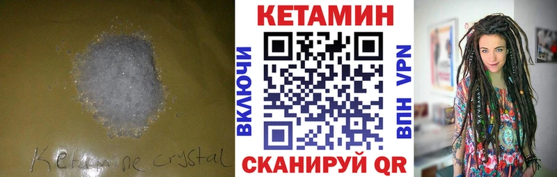 КЕТАМИН VHQ закладки Киселёвск