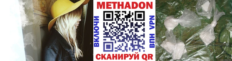 что такое наркотик Киселёвск гидра tor Метадон methadone
